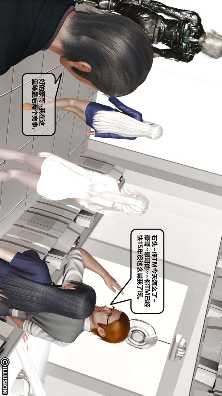 《[3D]我的金城(罪恶金城)第1-2季[完整版]》漫画最新章节第一季04章【第4话】免费下拉式在线观看章节第【8】张图片