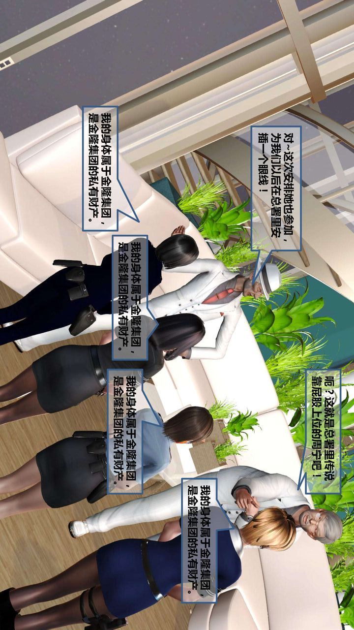 《[3D]我的金城(罪恶金城)第1-2季[完整版]》漫画最新章节第一季06章【第3话】免费下拉式在线观看章节第【13】张图片