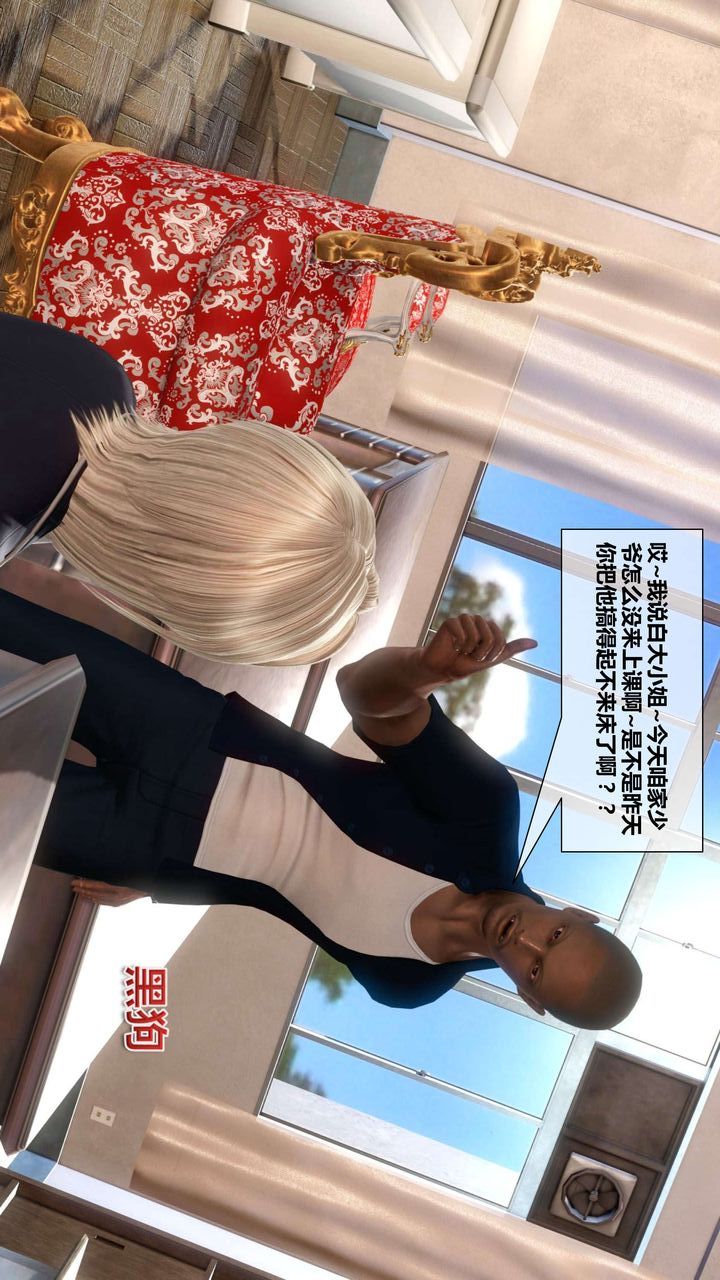 《[3D]我的金城(罪恶金城)第1-2季[完整版]》漫画最新章节第二季03章【第1话】免费下拉式在线观看章节第【33】张图片