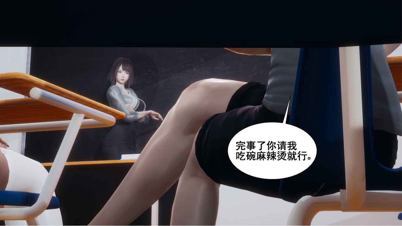 《[3D]我的老婆黄雅岩》漫画最新章节第01话免费下拉式在线观看章节第【6】张图片