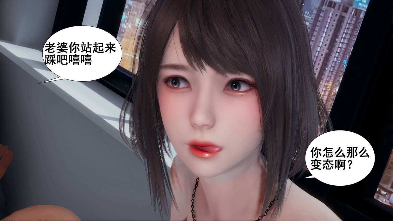 《[3D]我的老婆黄雅岩》漫画最新章节第01话免费下拉式在线观看章节第【32】张图片