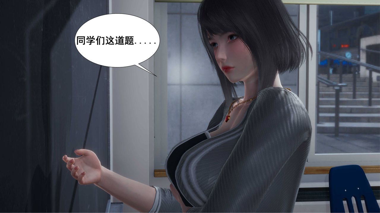 《[3D]我的老婆黄雅岩》漫画最新章节第01话免费下拉式在线观看章节第【2】张图片