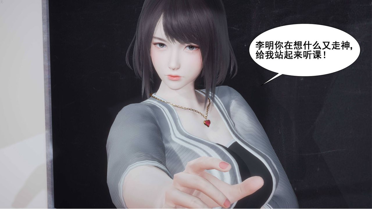 《[3D]我的老婆黄雅岩》漫画最新章节第01话免费下拉式在线观看章节第【7】张图片