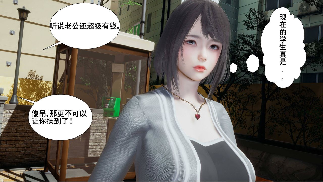 《[3D]我的老婆黄雅岩》漫画最新章节第01话免费下拉式在线观看章节第【13】张图片