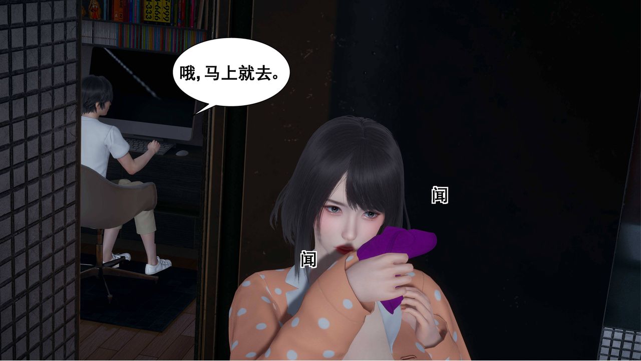 《[3D]我的老婆黄雅岩》漫画最新章节第02话免费下拉式在线观看章节第【7】张图片