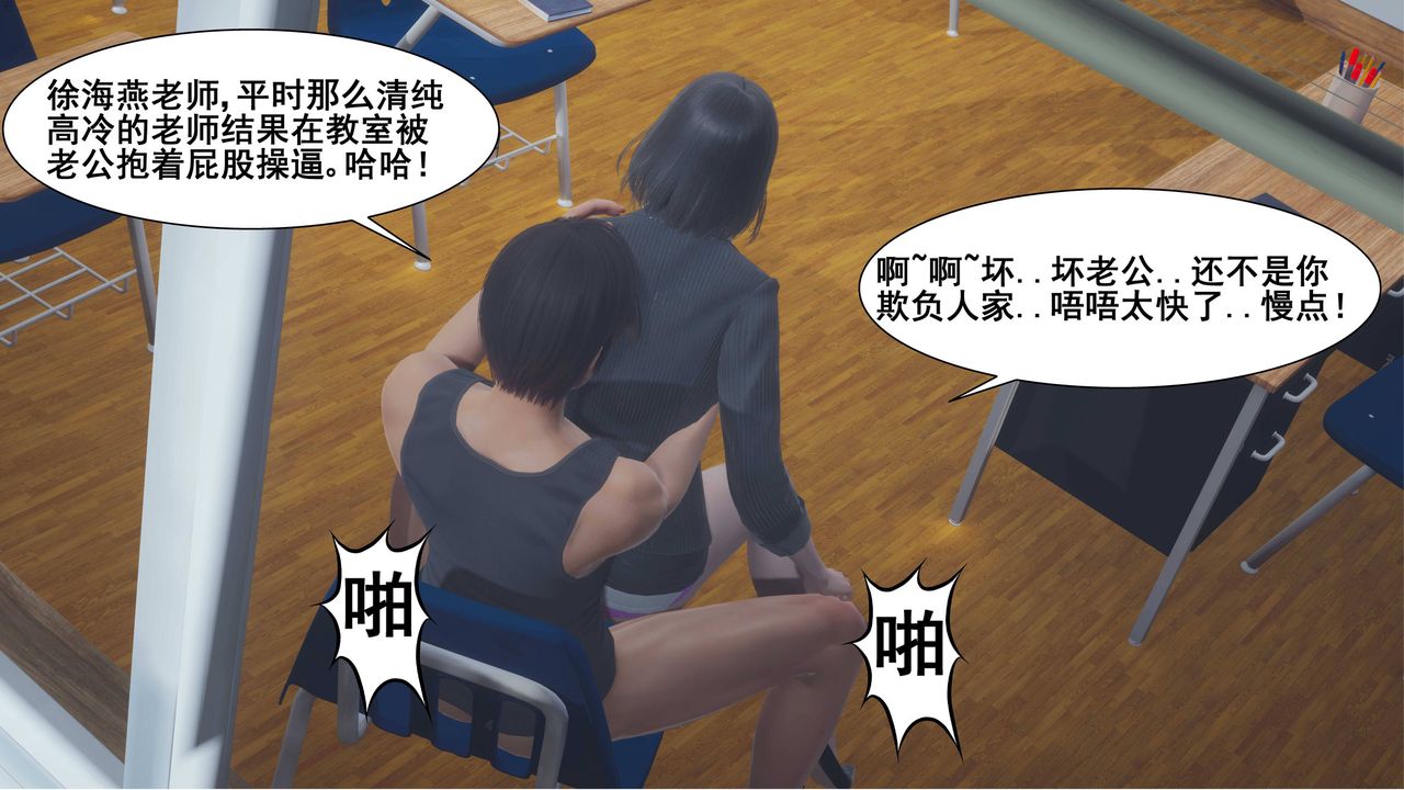 《[3D]我的老婆黄雅岩》漫画最新章节第02话免费下拉式在线观看章节第【40】张图片