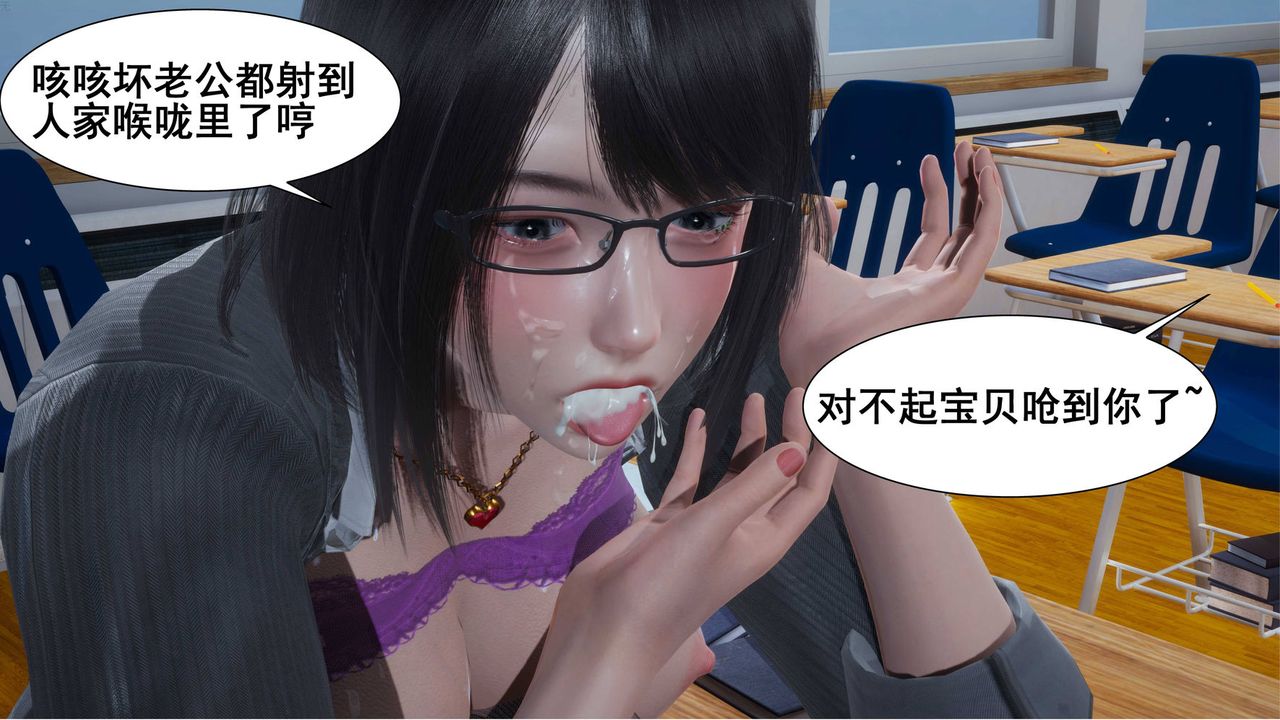 《[3D]我的老婆黄雅岩》漫画最新章节第03话免费下拉式在线观看章节第【50】张图片