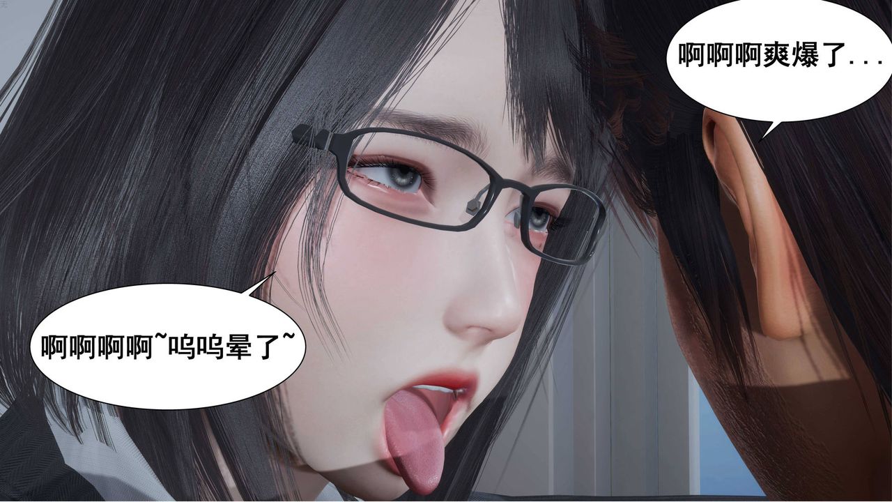 《[3D]我的老婆黄雅岩》漫画最新章节第03话免费下拉式在线观看章节第【45】张图片