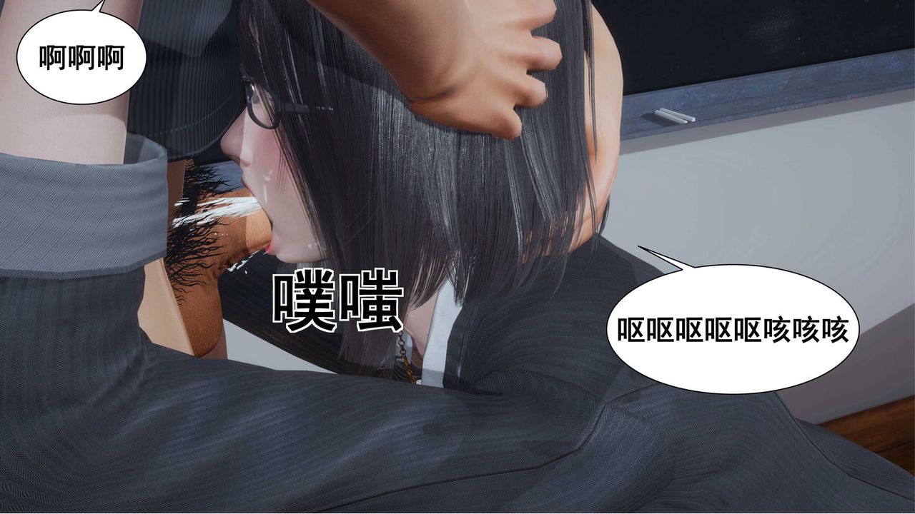 《[3D]我的老婆黄雅岩》漫画最新章节第03话免费下拉式在线观看章节第【49】张图片