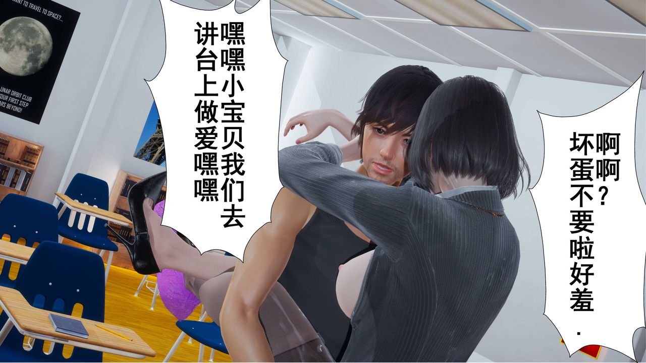 《[3D]我的老婆黄雅岩》漫画最新章节第03话免费下拉式在线观看章节第【36】张图片