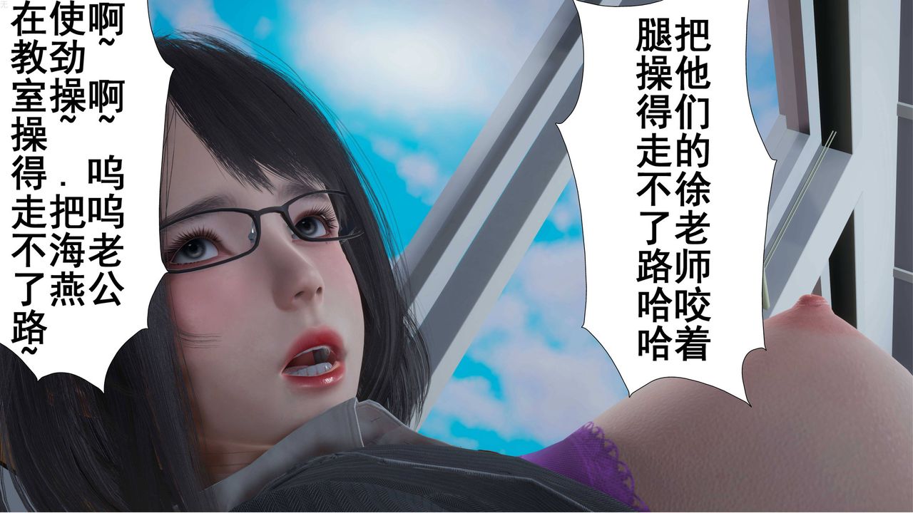 《[3D]我的老婆黄雅岩》漫画最新章节第03话免费下拉式在线观看章节第【9】张图片