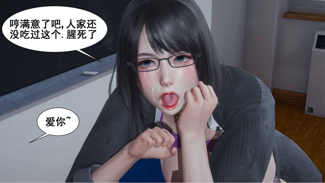 《[3D]我的老婆黄雅岩》漫画最新章节第03话免费下拉式在线观看章节第【53】张图片