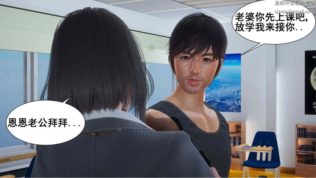 《[3D]我的老婆黄雅岩》漫画最新章节第03话免费下拉式在线观看章节第【57】张图片