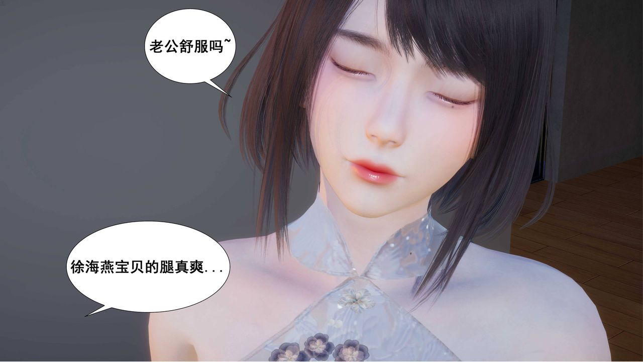 《[3D]我的老婆黄雅岩》漫画最新章节第04话免费下拉式在线观看章节第【18】张图片