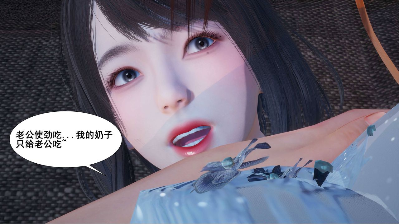 《[3D]我的老婆黄雅岩》漫画最新章节第04话免费下拉式在线观看章节第【26】张图片