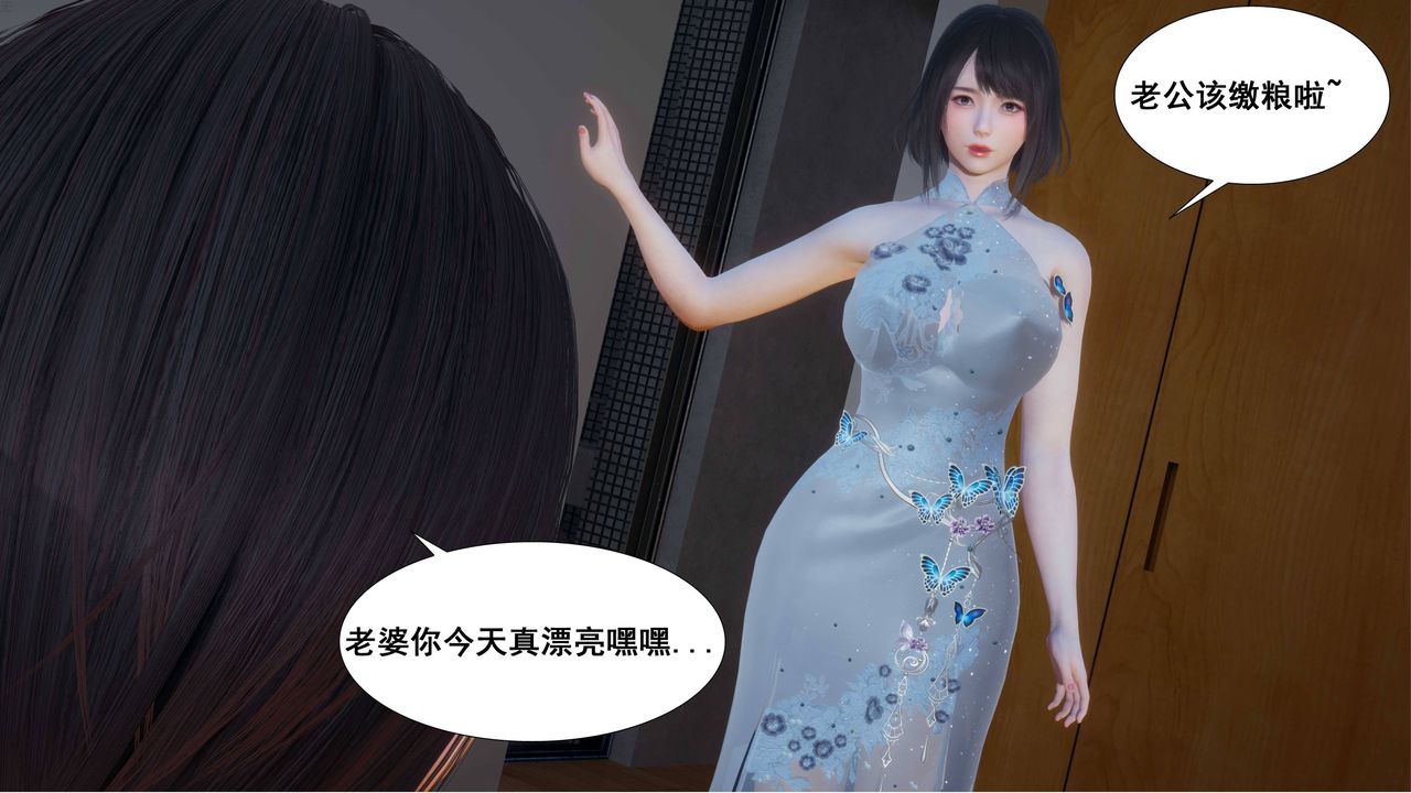 《[3D]我的老婆黄雅岩》漫画最新章节第04话免费下拉式在线观看章节第【15】张图片