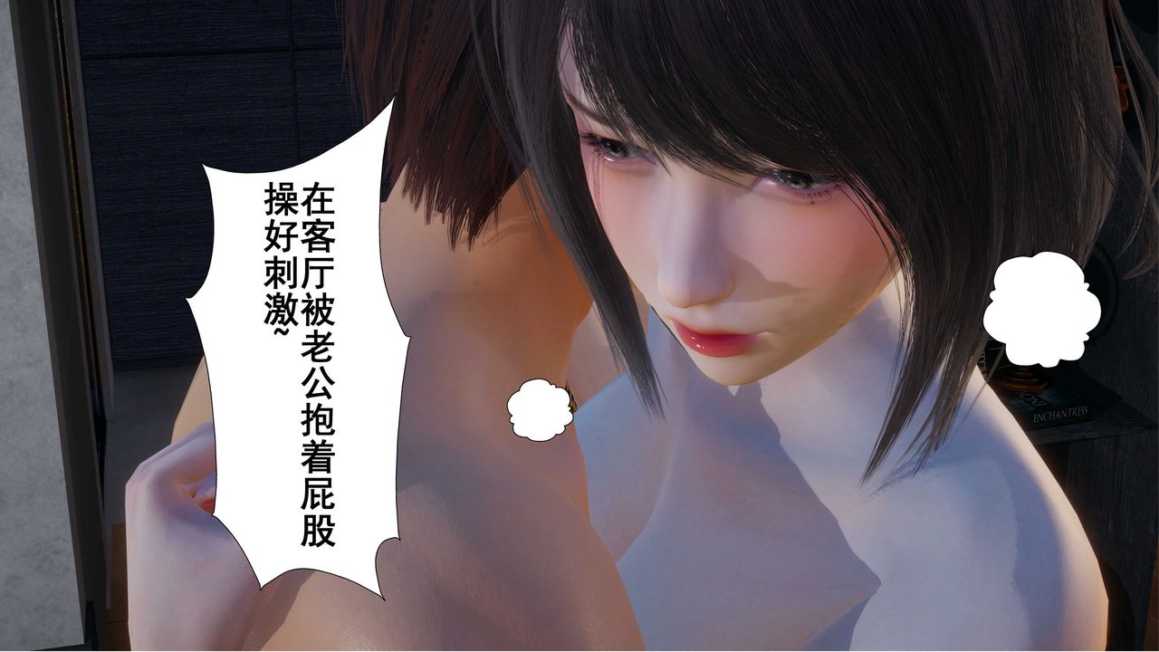 《[3D]我的老婆黄雅岩》漫画最新章节第05话免费下拉式在线观看章节第【24】张图片