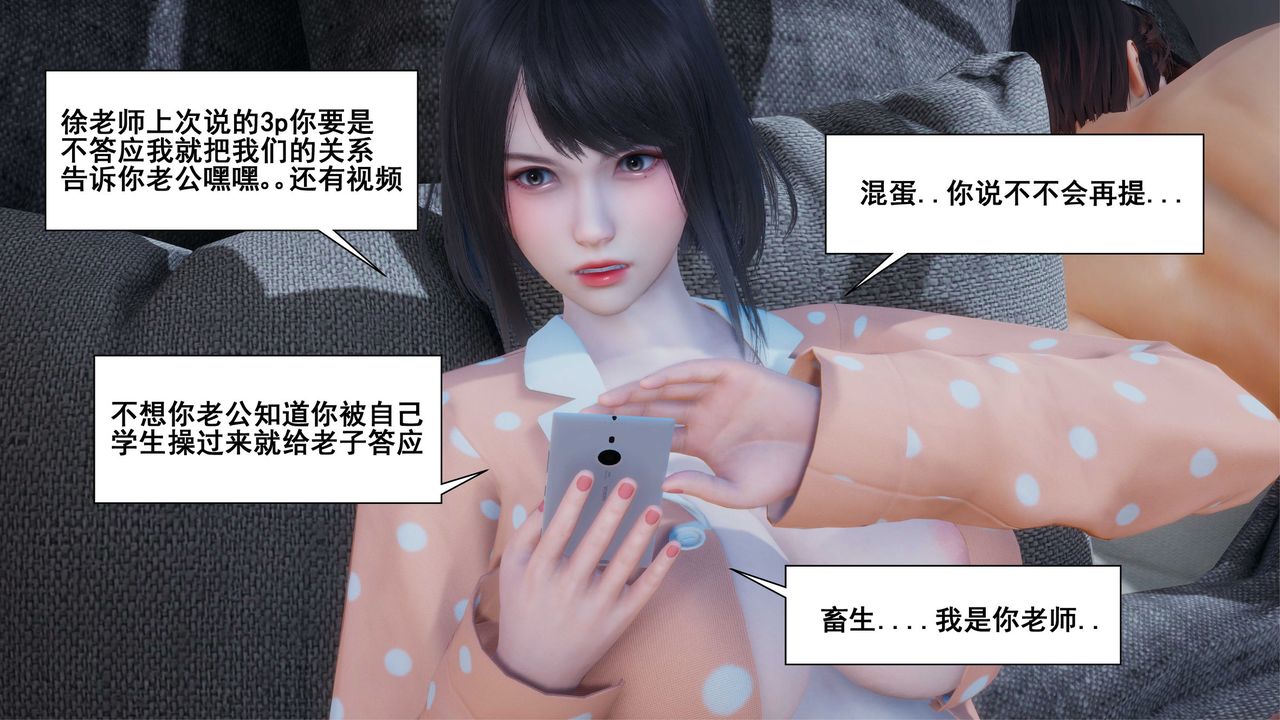 《[3D]我的老婆黄雅岩》漫画最新章节第05话免费下拉式在线观看章节第【79】张图片