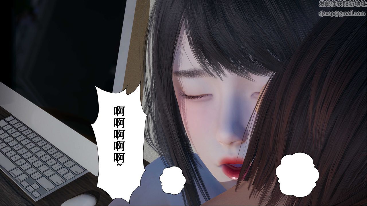 《[3D]我的老婆黄雅岩》漫画最新章节第05话免费下拉式在线观看章节第【18】张图片