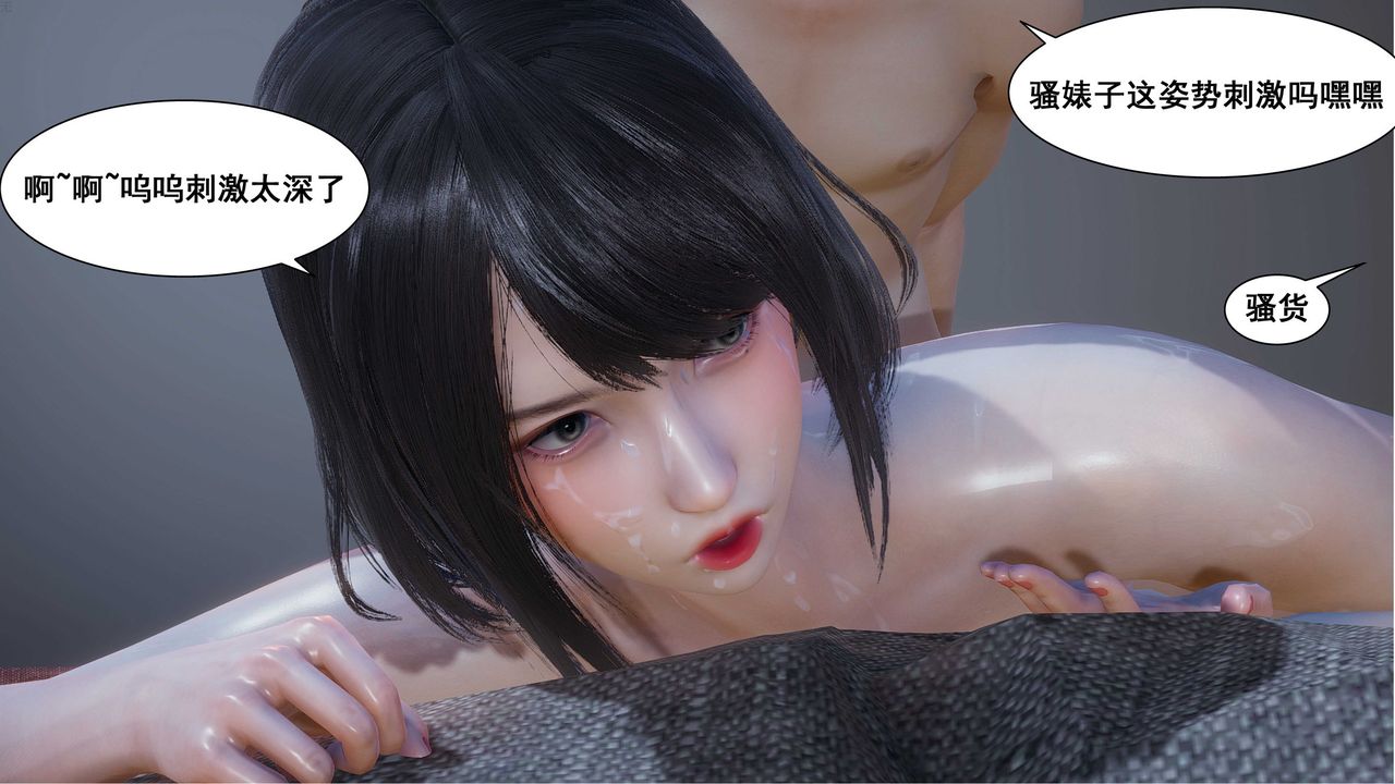 《[3D]我的老婆黄雅岩》漫画最新章节第06话免费下拉式在线观看章节第【58】张图片