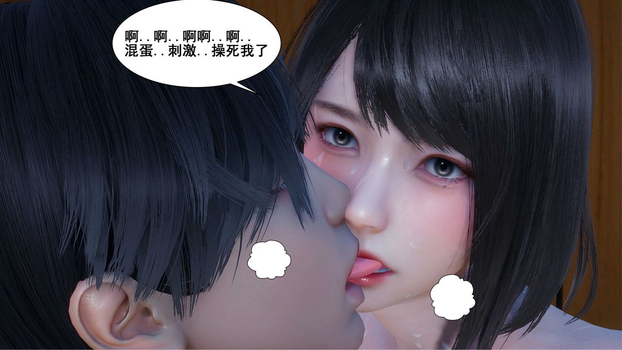 《[3D]我的老婆黄雅岩》漫画最新章节第06话免费下拉式在线观看章节第【54】张图片