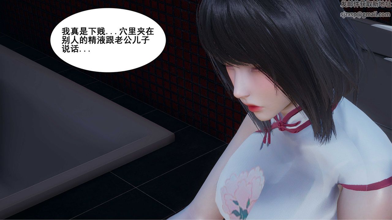 《[3D]我的老婆黄雅岩》漫画最新章节第08话免费下拉式在线观看章节第【72】张图片