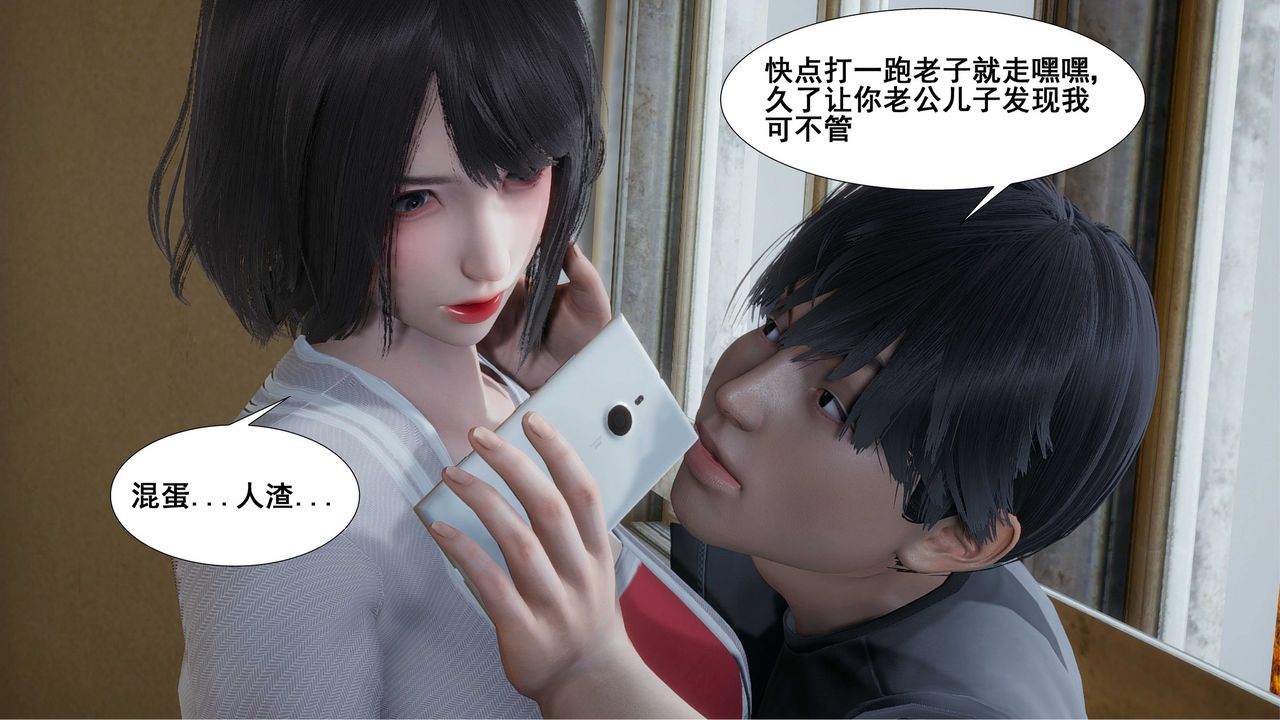 《[3D]我的老婆黄雅岩》漫画最新章节第09话免费下拉式在线观看章节第【23】张图片