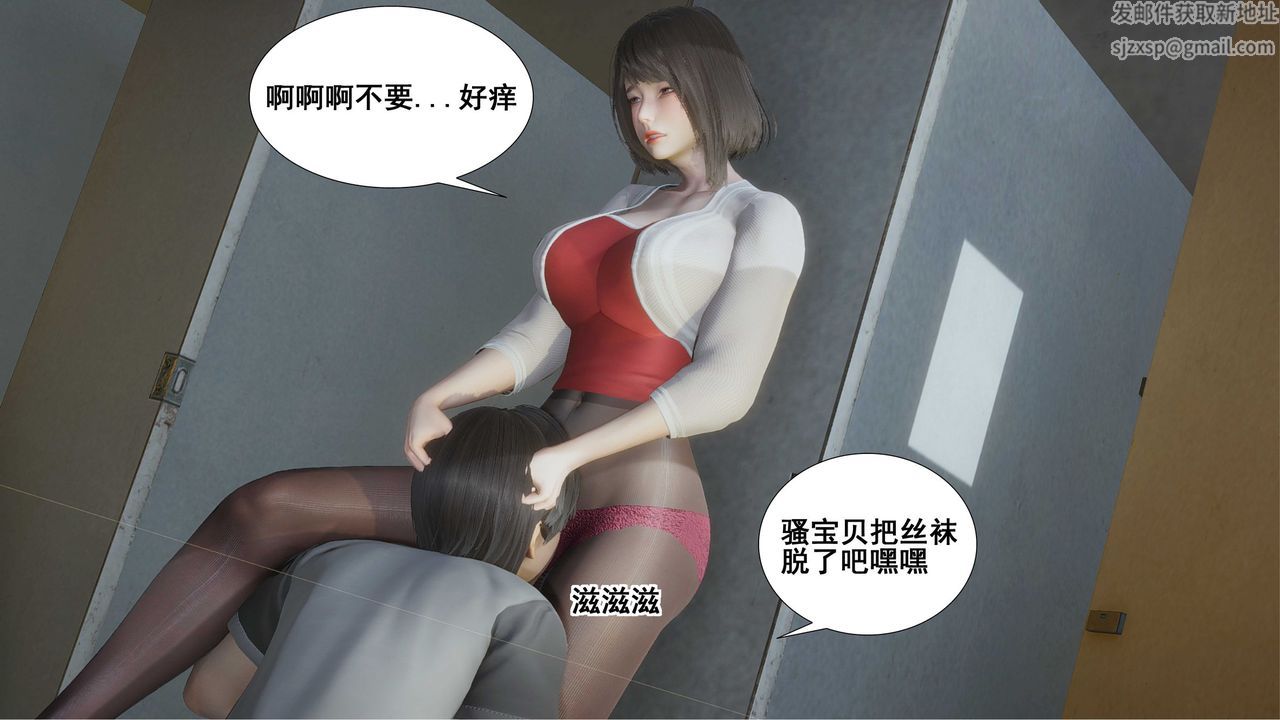 《[3D]我的老婆黄雅岩》漫画最新章节第09话免费下拉式在线观看章节第【35】张图片