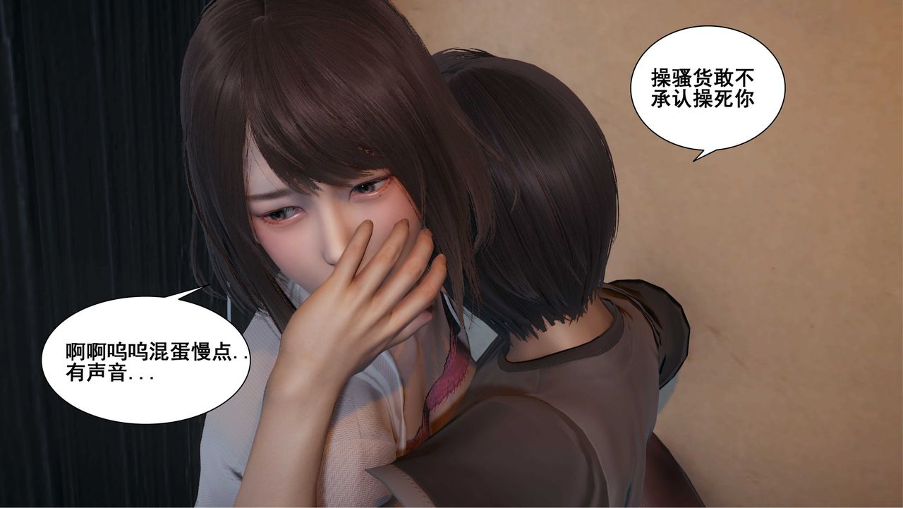 《[3D]我的老婆黄雅岩》漫画最新章节第10话免费下拉式在线观看章节第【5】张图片