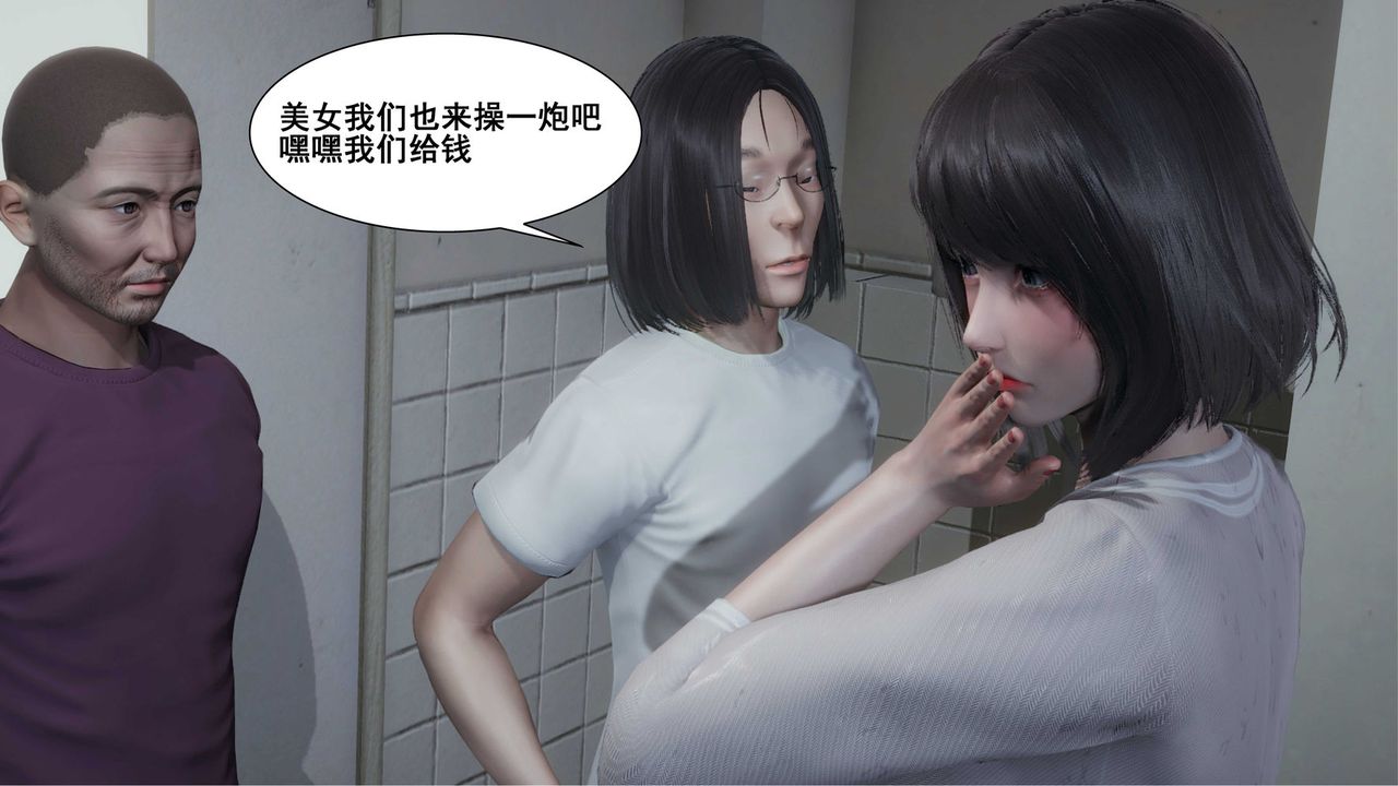 《[3D]我的老婆黄雅岩》漫画最新章节第11话免费下拉式在线观看章节第【46】张图片