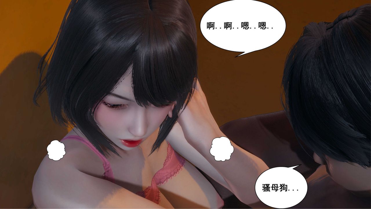 《[3D]我的老婆黄雅岩》漫画最新章节第11话免费下拉式在线观看章节第【23】张图片