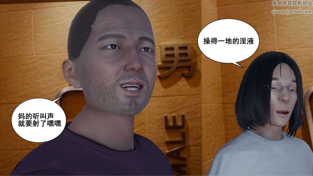 《[3D]我的老婆黄雅岩》漫画最新章节第11话免费下拉式在线观看章节第【55】张图片