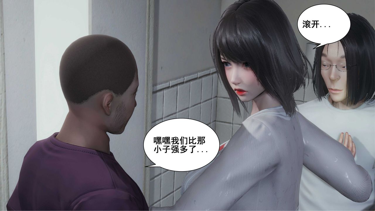 《[3D]我的老婆黄雅岩》漫画最新章节第11话免费下拉式在线观看章节第【47】张图片