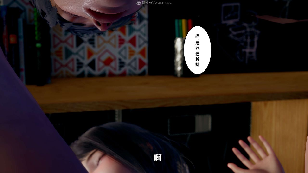 《[3D]我的老婆黄雅岩》漫画最新章节第14话免费下拉式在线观看章节第【6】张图片