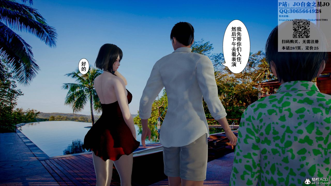 《[3D]我的老婆黄雅岩》漫画最新章节第16话免费下拉式在线观看章节第【65】张图片