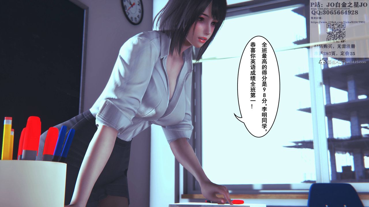 《[3D]我的老婆黄雅岩》漫画最新章节第16话免费下拉式在线观看章节第【3】张图片