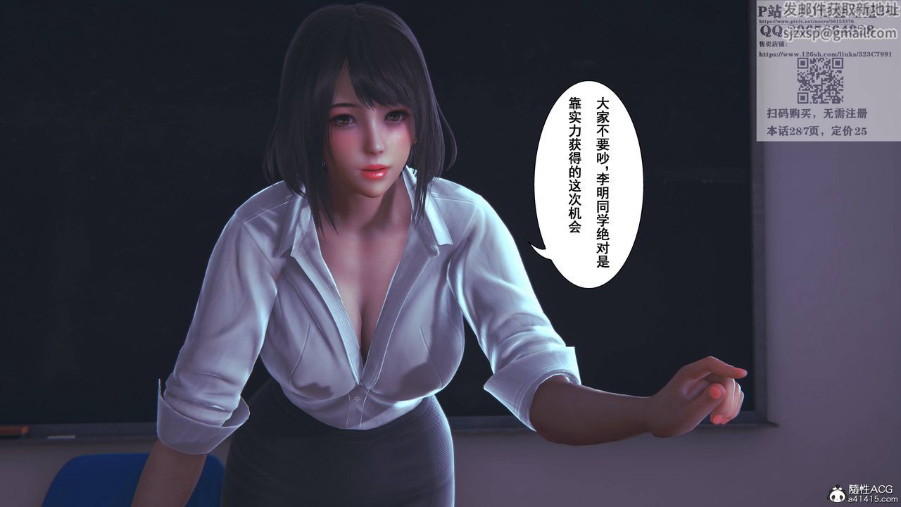 《[3D]我的老婆黄雅岩》漫画最新章节第16话免费下拉式在线观看章节第【5】张图片