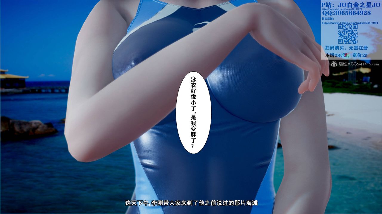 《[3D]我的老婆黄雅岩》漫画最新章节第17话免费下拉式在线观看章节第【3】张图片