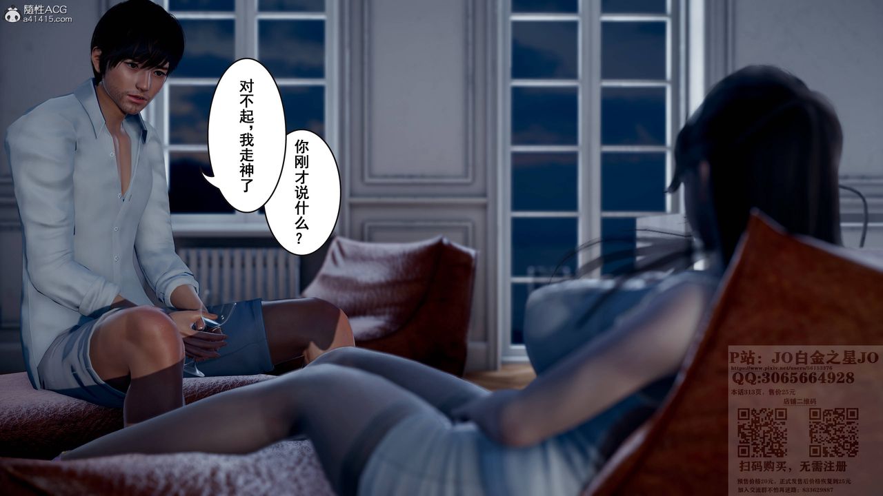 《[3D]我的老婆黄雅岩》漫画最新章节第20话免费下拉式在线观看章节第【20】张图片