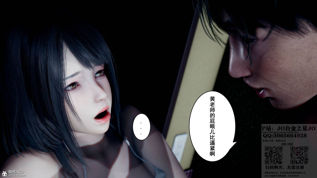 《[3D]我的老婆黄雅岩》漫画最新章节第23话免费下拉式在线观看章节第【22】张图片