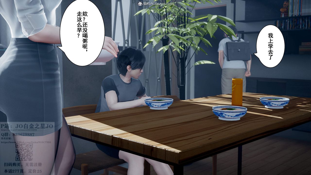 《[3D]我的老婆黄雅岩》漫画最新章节第26话免费下拉式在线观看章节第【39】张图片