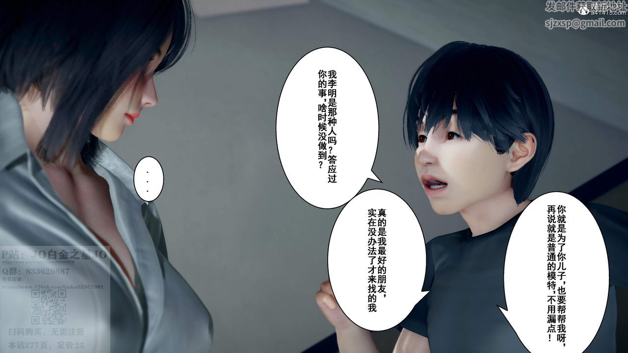 《[3D]我的老婆黄雅岩》漫画最新章节第26话免费下拉式在线观看章节第【59】张图片