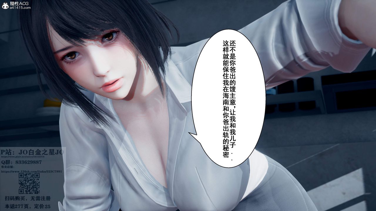 《[3D]我的老婆黄雅岩》漫画最新章节第26话免费下拉式在线观看章节第【43】张图片