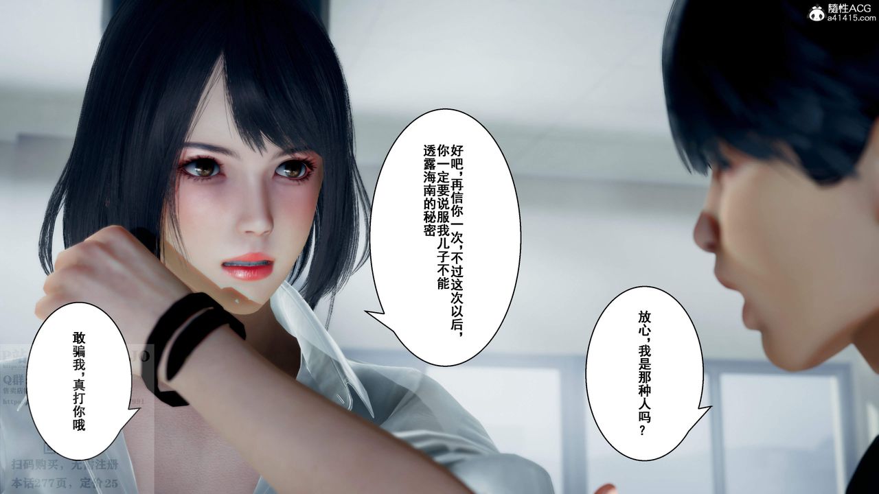 《[3D]我的老婆黄雅岩》漫画最新章节第26话免费下拉式在线观看章节第【60】张图片