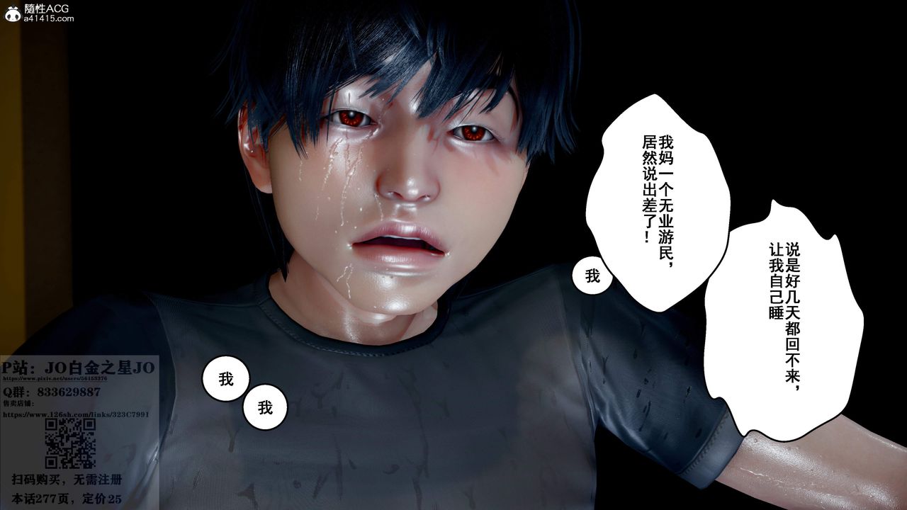 《[3D]我的老婆黄雅岩》漫画最新章节第26话免费下拉式在线观看章节第【25】张图片