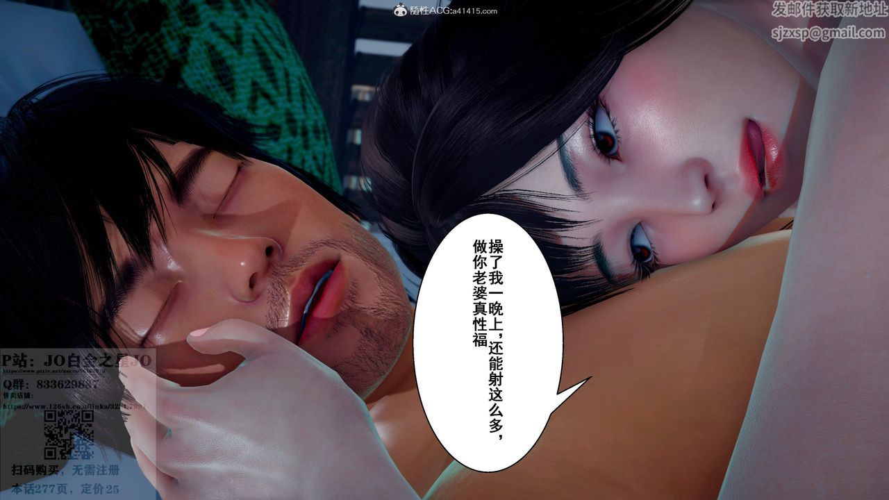 《[3D]我的老婆黄雅岩》漫画最新章节第27话免费下拉式在线观看章节第【66】张图片