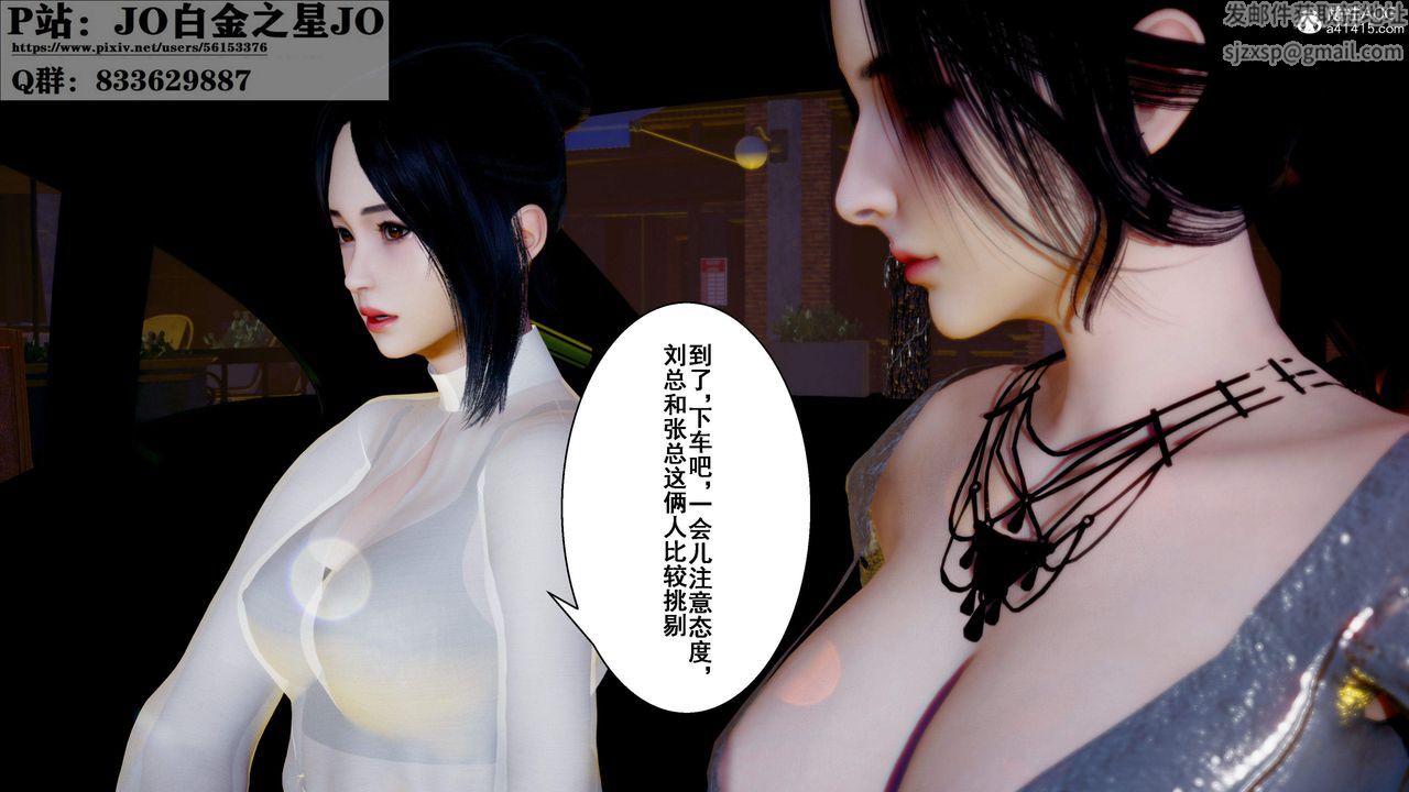 《[3D]我的老婆黄雅岩》漫画最新章节第28话免费下拉式在线观看章节第【3】张图片