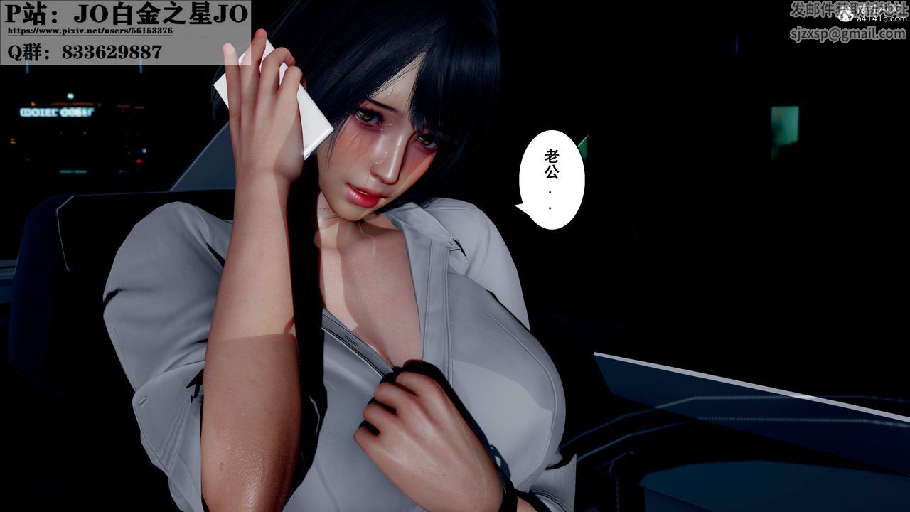 《[3D]我的老婆黄雅岩》漫画最新章节第31话免费下拉式在线观看章节第【60】张图片