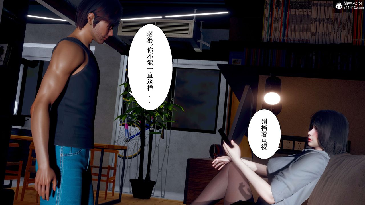 《[3D]我的老婆黄雅岩》漫画最新章节第32话免费下拉式在线观看章节第【43】张图片