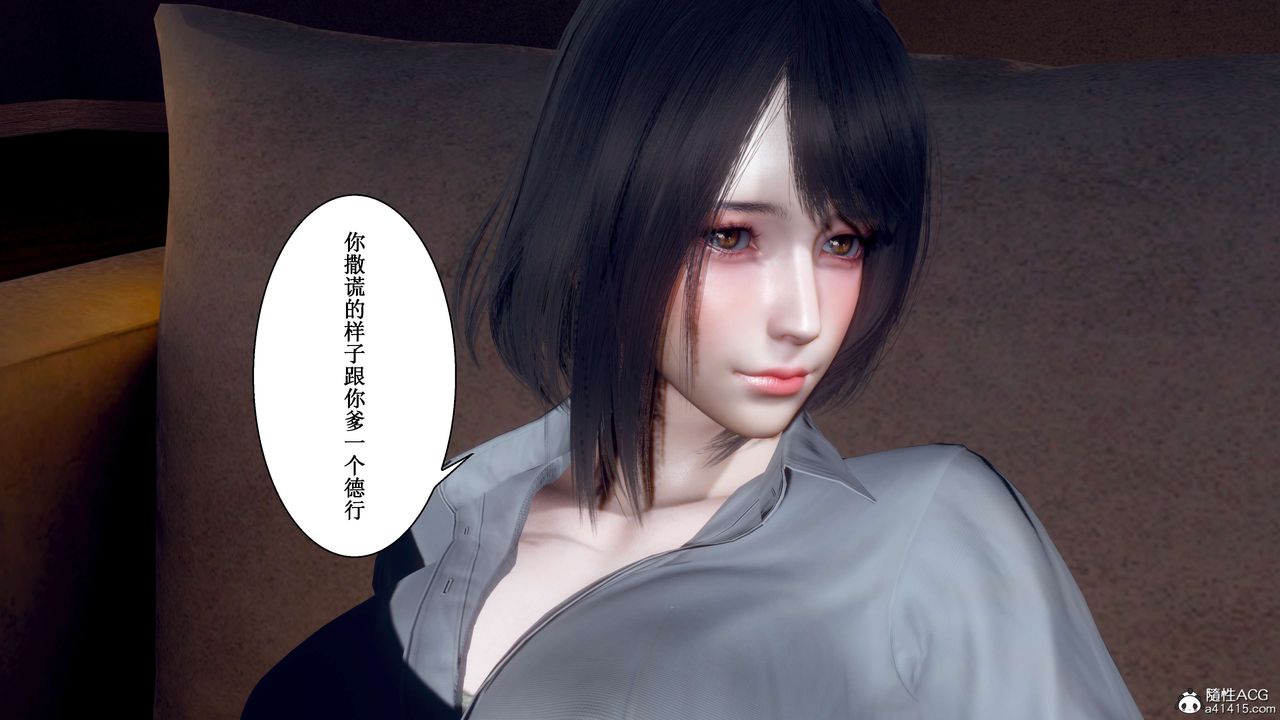 《[3D]我的老婆黄雅岩》漫画最新章节第32话免费下拉式在线观看章节第【47】张图片